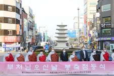 세종시불교사암聯 봉축탑 점등