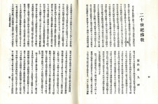 [한국불교 선각자 구하대종사]  대종사의 20세기 불교관