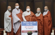 경남 청해문도회 산불 피해 주민 위해 3000여 만원 쾌척