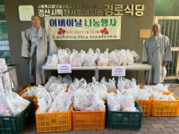 경산시백천사회복지관, 자비 나눔 물품지원