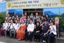 보리수요양병원 개원 7년...어려움 딛고 1급 기관으로