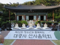 진해 대광사, 청소년과 함께하는 산사음악회