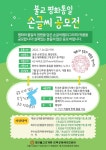 민추본 통일정토 발원 불교 평화통일 손글씨 공모전
