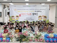 보육공동체 아이두레 양재복지관에 사랑의 저금통 전달