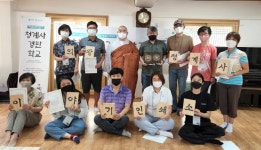 의왕 청계사 이야기 인쇄소 경판학교 수료식
