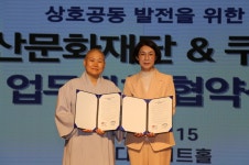 쿠무다·부산문화재단, 문화예술 발전 위해 MOU 체결