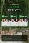 진주 대학생 불자 포교에 지역 불교계 뭉쳤다