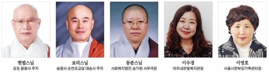 사회 곳곳에 자비손길 내민 불교사회복지유공자들