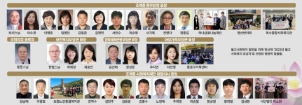 코로나팬데믹에도 불교사회복지발전에 기여한 일꾼들