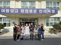 천년고찰 은적사와 지역 청소년의 인연맺기