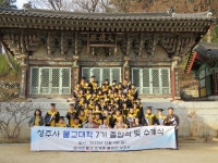창원 성주사, 불교대학 7기 졸업식 및 수계식 봉행