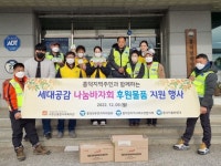 고창군종합사회복지관 노인가구 가스경보기 설치 활동