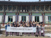 美 국무부 선발 장학생 백양사서 템플스테이