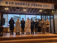 제2회 담마협동조합 선운장학금 전달식