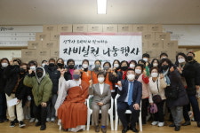 서울 도선사, 설 맞이 자비나눔 귀감