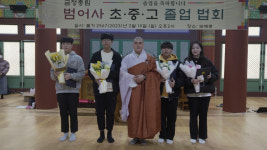 범어사 초·중·고 졸업법회 봉행