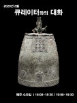 전문해설과 함께 속속들이 살펴보는 문화유산