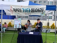 부민노인복지관, 어버이날 맞아 부민愛 오월愛 개최