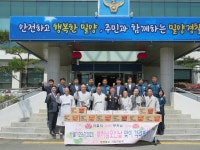 밀양불교사암연합회, 소방서 및 경찰서 위문