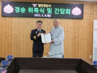 밀양불교사암연합회, 소방서 및 경찰서 위문