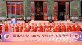 인천의 사표로서 중생구제 원력에 힘쓰겠습니다