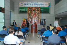 대구경찰청법우회, 불기 2567년 봉축 점등식 개최