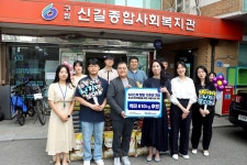 뉴지스탁, 신길종합사회복지관에 백미 후원
