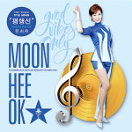 <11> 문희옥의 평행선