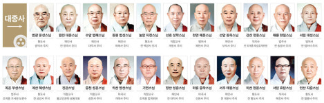 대종사·명사 법계 품서 일평생 수행정진 교화덕행 공덕 수희 찬탄합니다