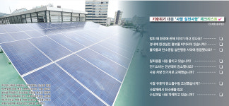 [기획]  건물 신축은 그만…친환경 불사가 해답이다