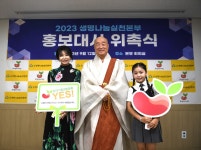 가수 진미령·임지민, 생명나눔실천본부 새 얼굴 됐다