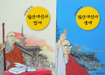 불국사, 성림당 월산대종사 제26주기 추모 다례재
