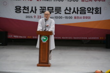 함평 용천사, 꽃무릇 축제 산사음악회 개최