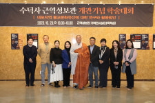 수덕사, 박물관 개관 기념 산사음악회 및 학술대회