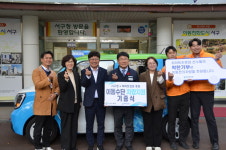 하이트진로, 부산 서구 부민노인복지관에 차량지원