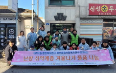 사회복지법인 아름다운세상, 취약계층에 연탄과 난방용품 전달