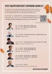 여주 주어사지 보존 방안 찾는 학술세미나 열린다