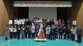 금정중학교, 3학년 수계법회 봉행