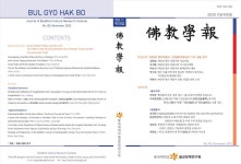 불교문화연구원 불교학보 제103집 간행