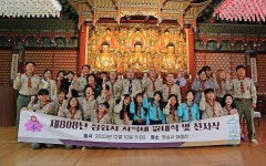 하남 정심사, 불교스카우트 발대식 갖고 힘찬 활동 다짐