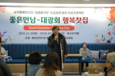 대광후원회 좋은만남-대광회 행복찻집 진행