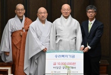 이상근 회계사 승려복지기금 1000만원 전달