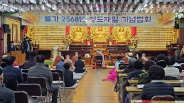 우리도 부처님 같이...제17교구본사 금산사 성도재일 기념법회