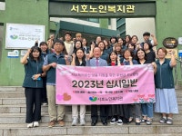 서호노인복지관, 저소득 어르신 위한 따뜻한 나눔 13년째 지속