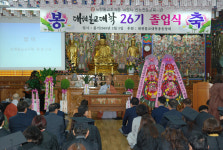 안동 대원불교대학 제26기 졸업식