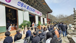 제24교구본사 선운사, 동안거 해제 및 신도회장 이취임 법회 봉행