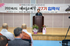 안동 대원불교대학 제27기 신입생 입학식