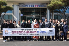 한국문화연수원, 공주시 사곡면과 지역상생발전 업무협약