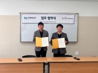 당진송악복지관, 한전MCS와 취약계층 지원 협약
