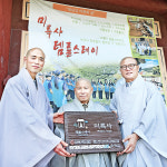 7곳 사찰 추가…올해 한결 풍성해지는 템플스테이